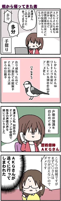 耳がいい人と耳が悪い奴のまんがです(2本(高津カリノ #高津過去の漫画 