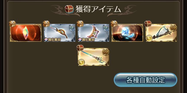 シュヴァリエマグナアニマ 集め方