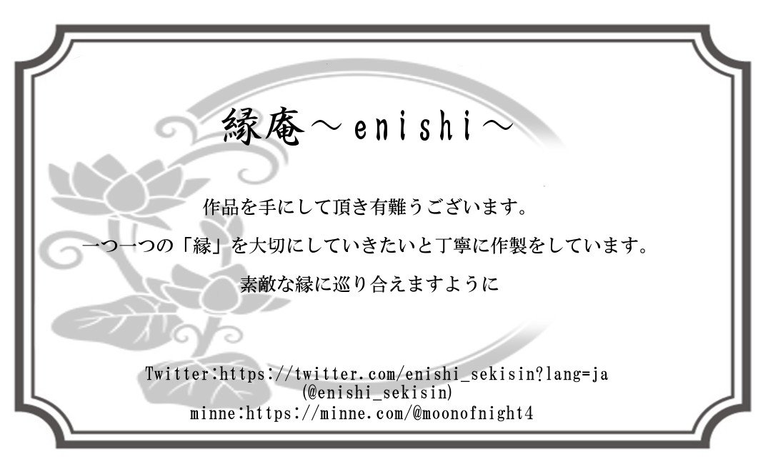 enishi_sekisin tweet picture