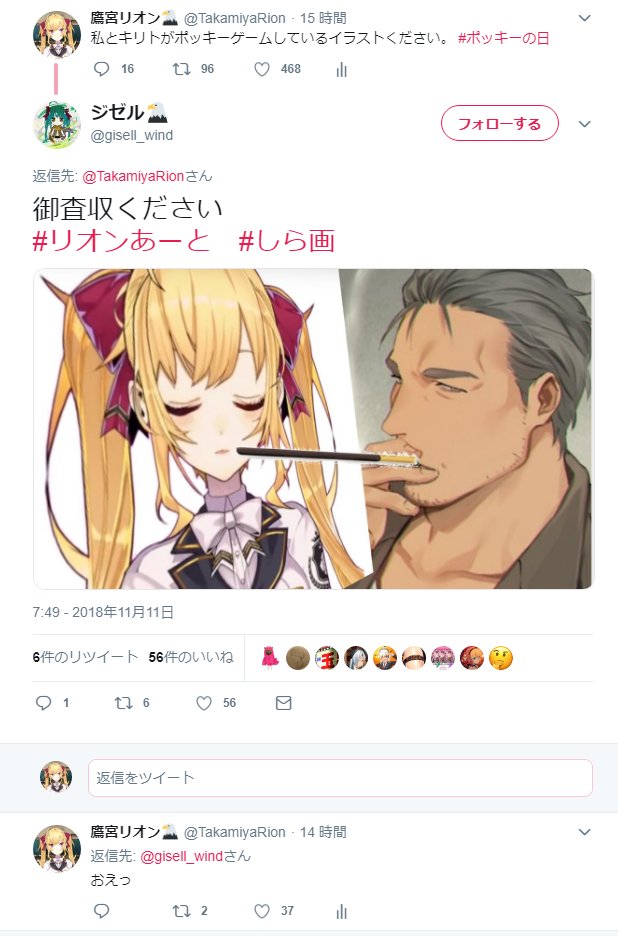 鷹宮リオン サブ垢作った Ar Twitter なんで 鷹宮リオン サブ垢作った Ar Twitter なんで