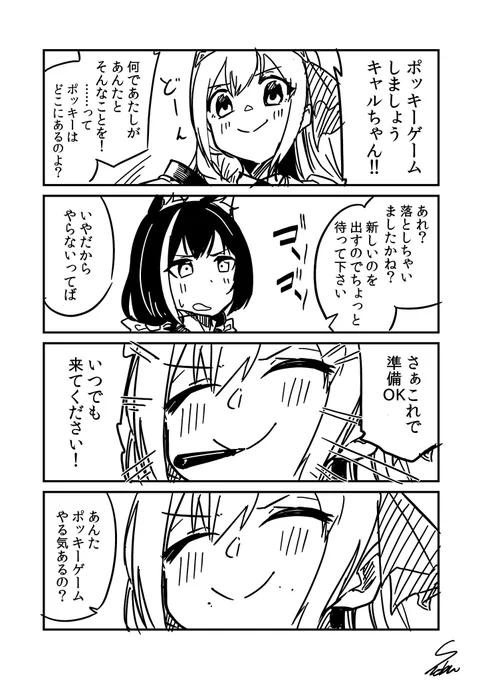 5分で描きました
#ポッキープリッツの日 
#ポッキーゲーム 