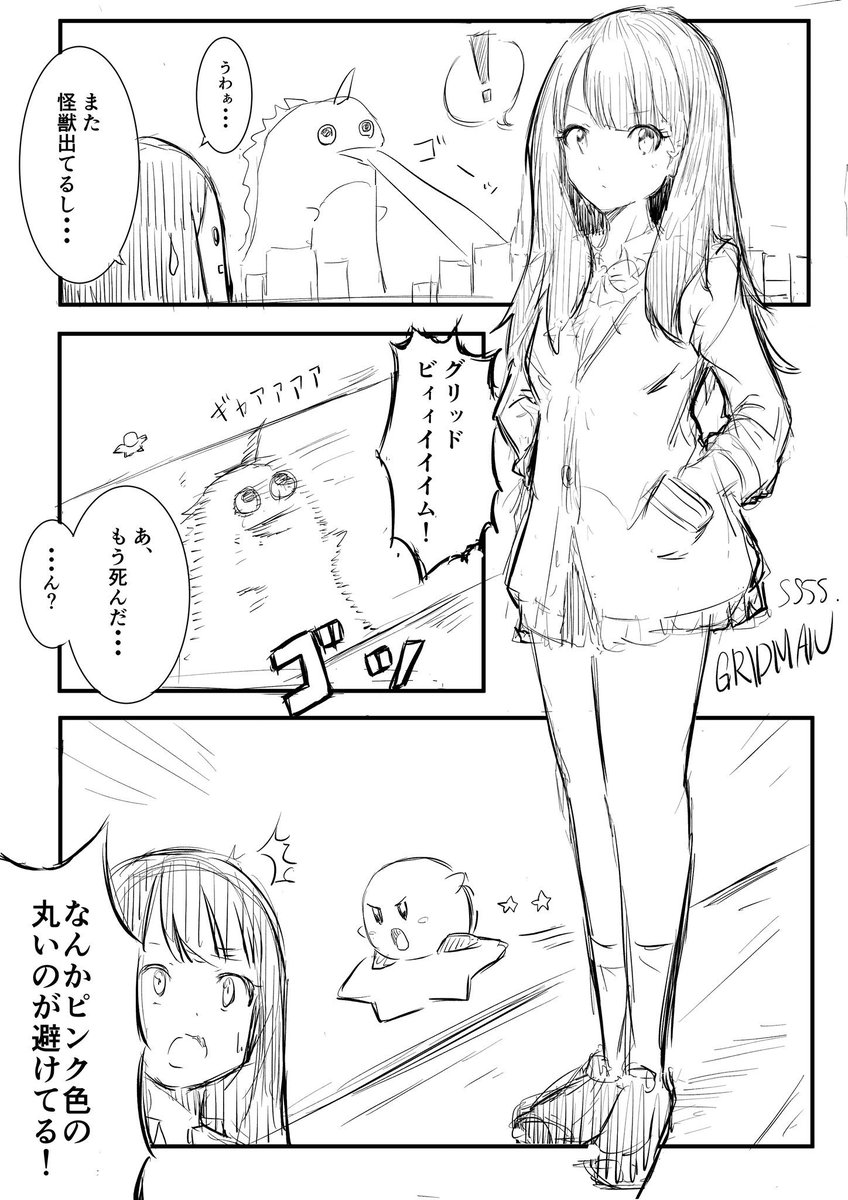 グリッドマンの漫画を描きました #SSSS_GRIDMAN 