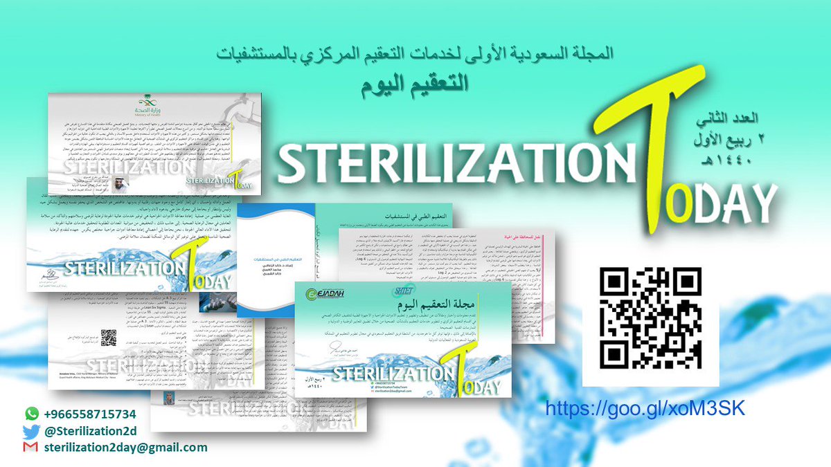 AmaniHawsawi5's tweet image. مجلة التعقيم اليوم في حُلّتها العربية 
للتحميل توجه للرابط ادناه
goo.gl/xoM3SK
ودمتم سالمين
🙂