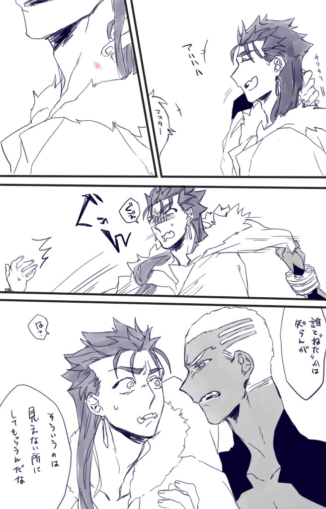 自分で付けたのに忘れて嫉妬しちゃう系
黒弓キャス 
