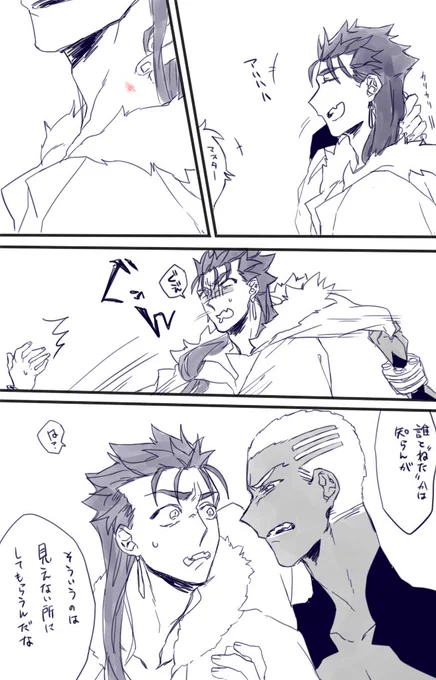 自分で付けたのに忘れて嫉妬しちゃう系
黒弓キャス 