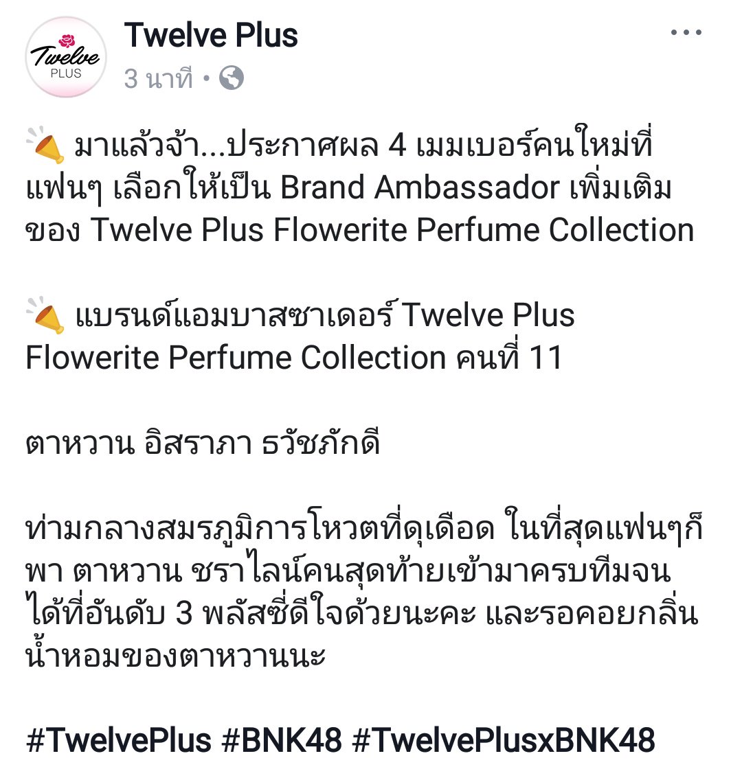 pedginwaan's tweet photo. ขออนุญาติกรี๊ด
#TarwaanBNK48 
#KaimookBNK48 https://t.co/huWNniefLI