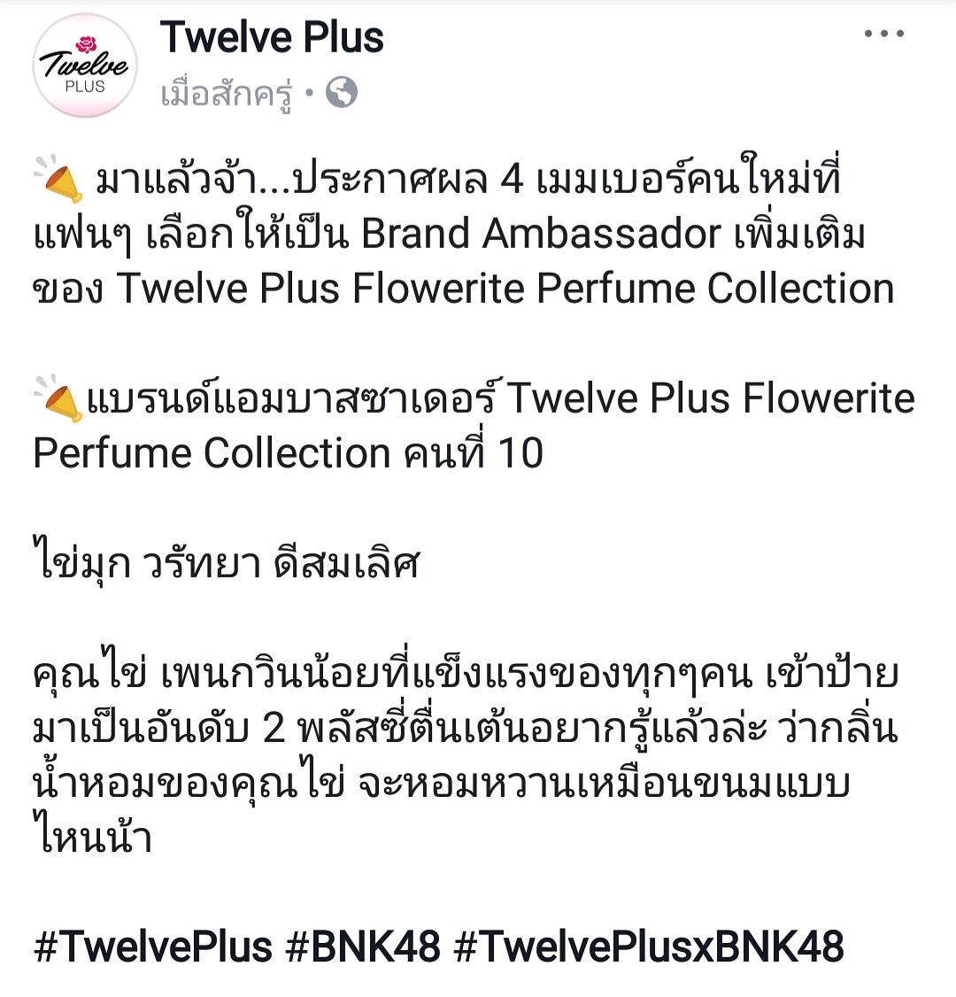 pedginwaan's tweet photo. ขออนุญาติกรี๊ด
#TarwaanBNK48 
#KaimookBNK48 https://t.co/huWNniefLI