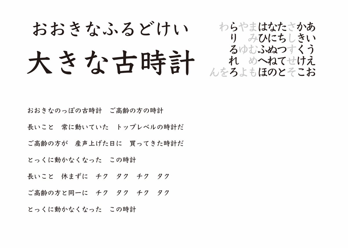 大きな のっぽ の 古 時計