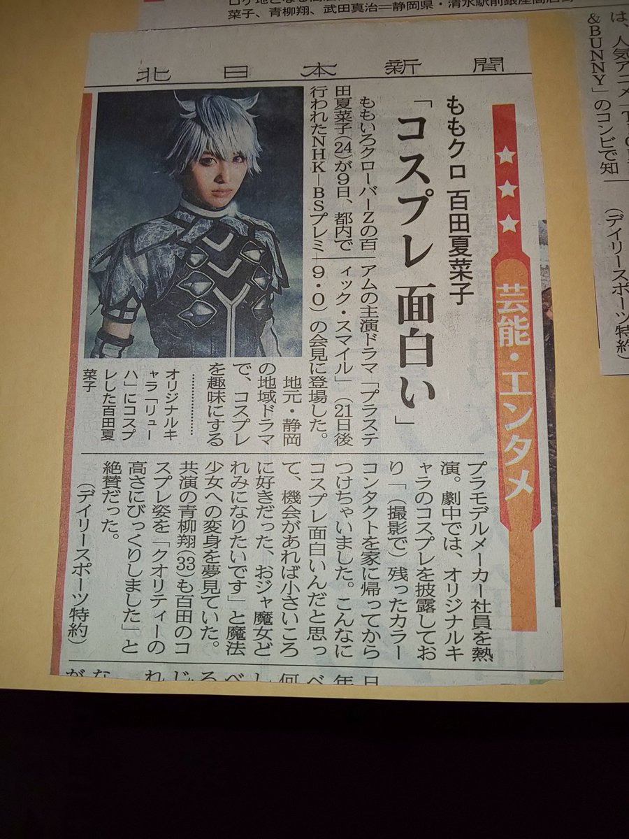 プラスチック スマイル