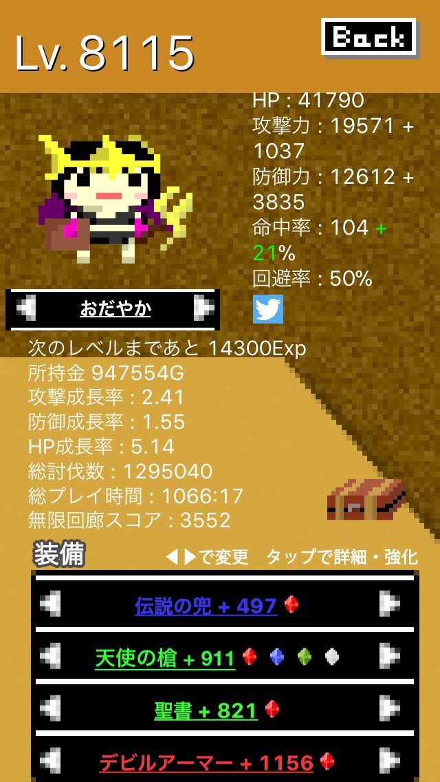 AkekoEA's tweet image. 現在のステータスです！面白いからみんなもやってみてね！ bit.ly/VSlu4h #LevelGame
8000超え