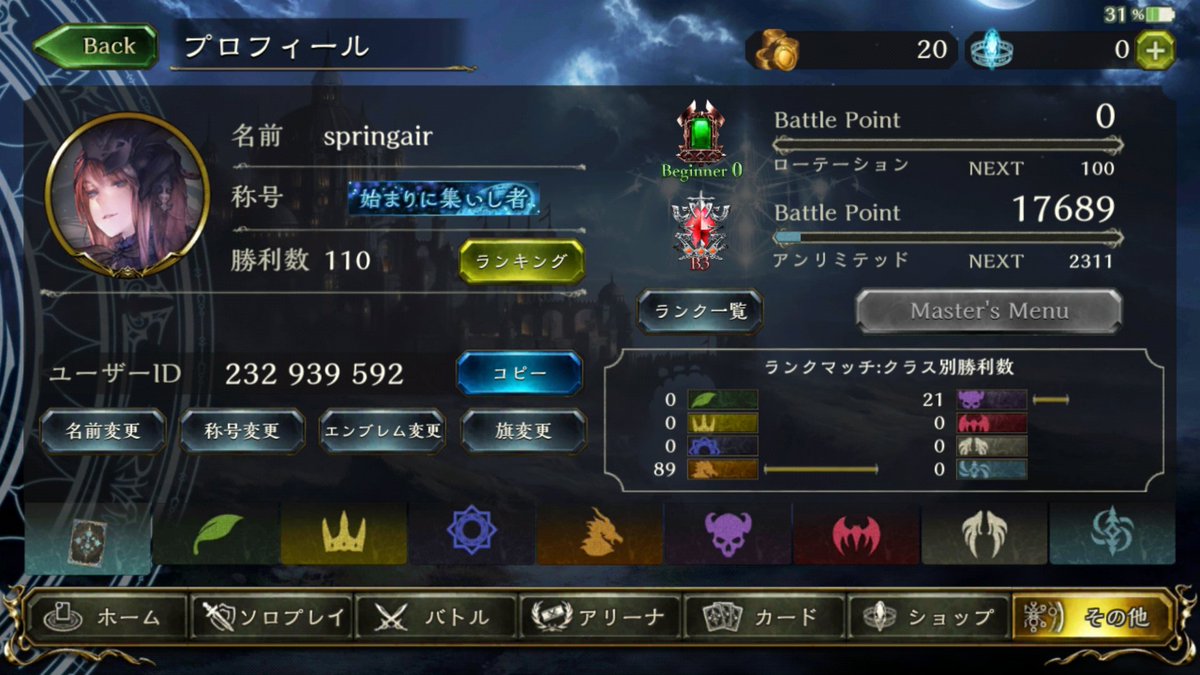 Springair6's tweet image. 何回もデータ消していて今この状態です
一応STD期からやっています
弱いですがよろしくお願いします！
#いいねしたシャドバ勢全員フォローする 
#シャドバ勢と繋がりたい 
#リツイートしたシャドバ勢全員フォローする