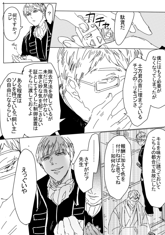 例えば沖土の導入にもなるそう実写鴨太郎ならね!!!(クッッソ捏造) 