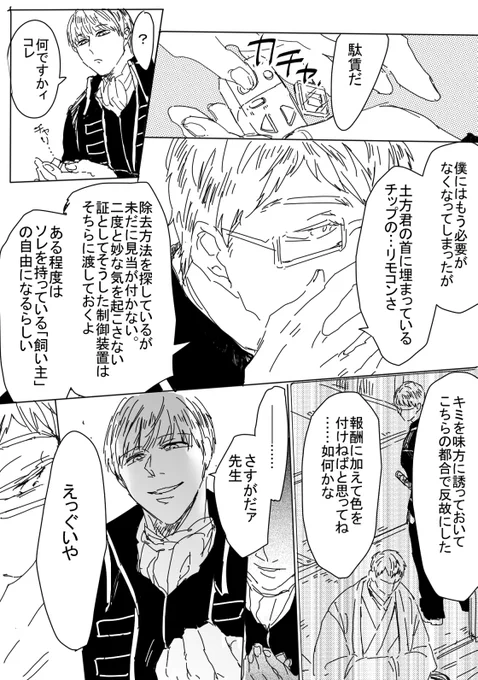 例えば沖土の導入にもなるそう実写鴨太郎ならね!!!(クッッソ捏造) 