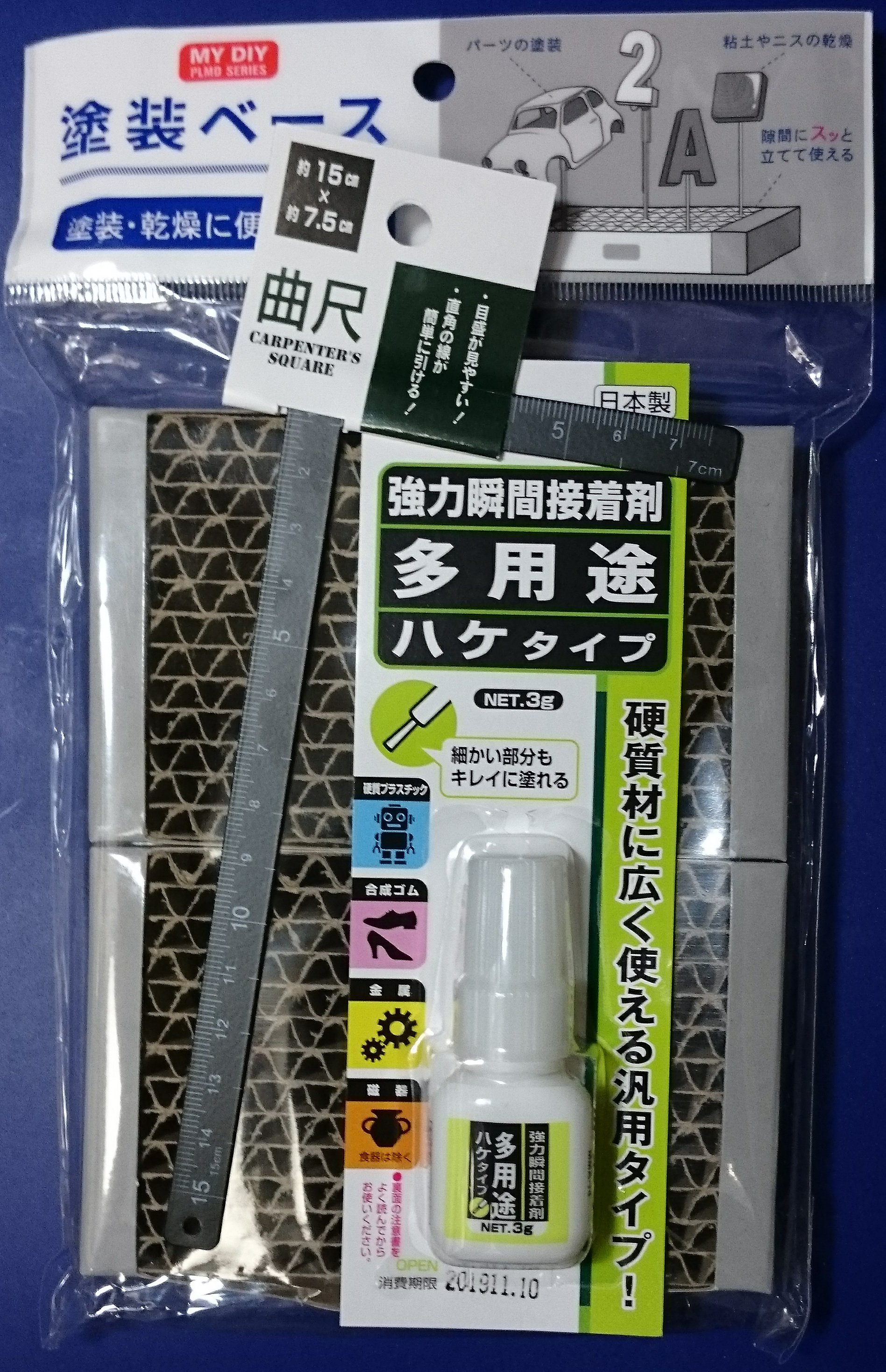 Nagato Alpha 100均 セリア で購入 曲尺 と 瞬間接着剤 ハケ付 と 塗装ベース ｗ スポンジヤスリ も売ってるし 確かに模型屋化してるｗ しかし 私の行った店舗では 塗装ベース が園芸のコーナーに置かれてたｗ お店の人 用途が
