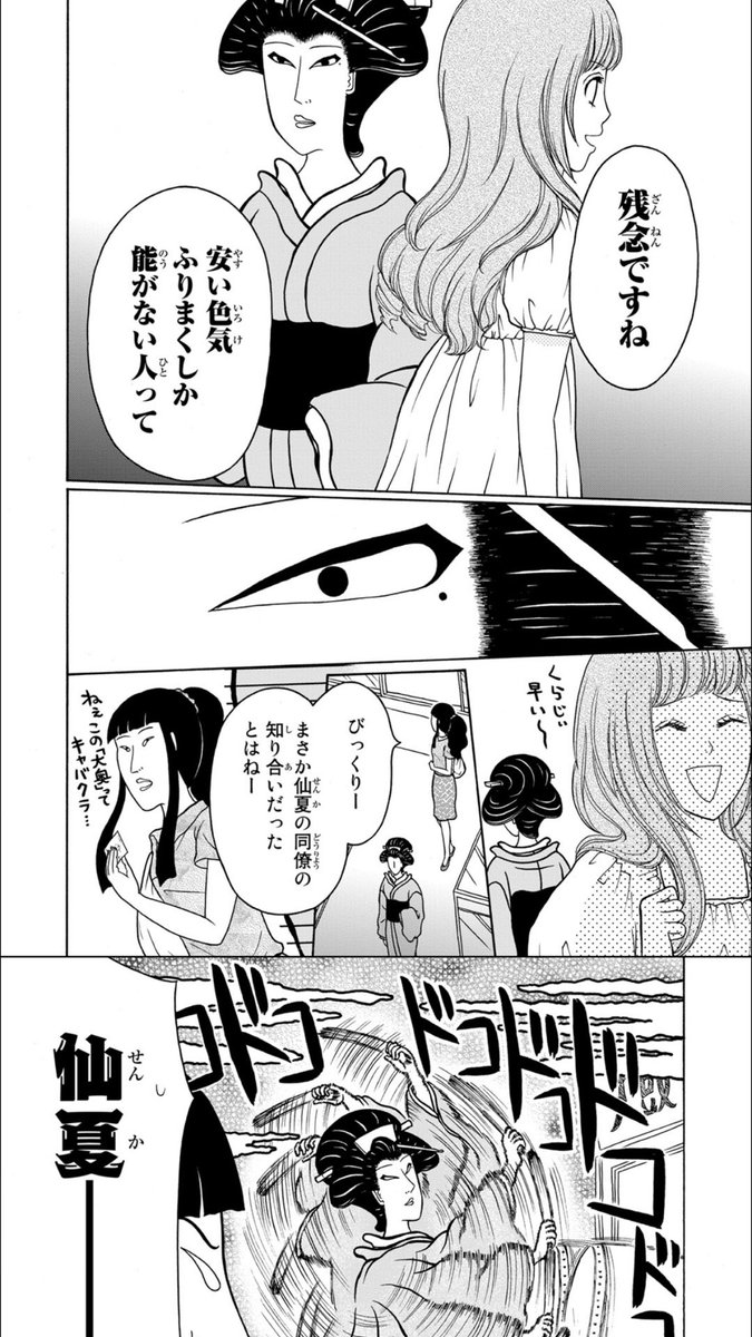 江戸 モアゼル 江戸 モアゼル