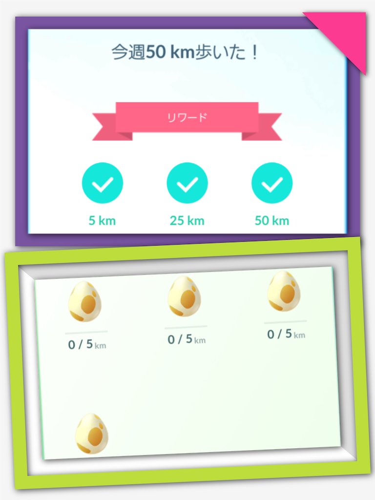 Kuu ポケモンgo福岡 歩いた なんとか間に合った 全然歩いてなかったから昨日キロ 今日10キロ歩きました 足が痛い タマゴのスペースも スボミーちゃんがやっときてくれました 図鑑登録完了 ポケモンgo スボミー