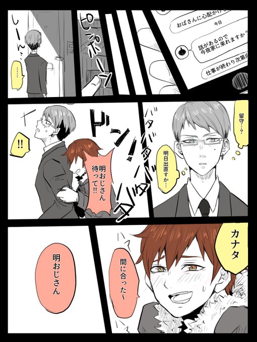 影月明誕生祭18のtwitterイラスト検索結果 影月明誕生祭18のtwitterイラスト検索結果