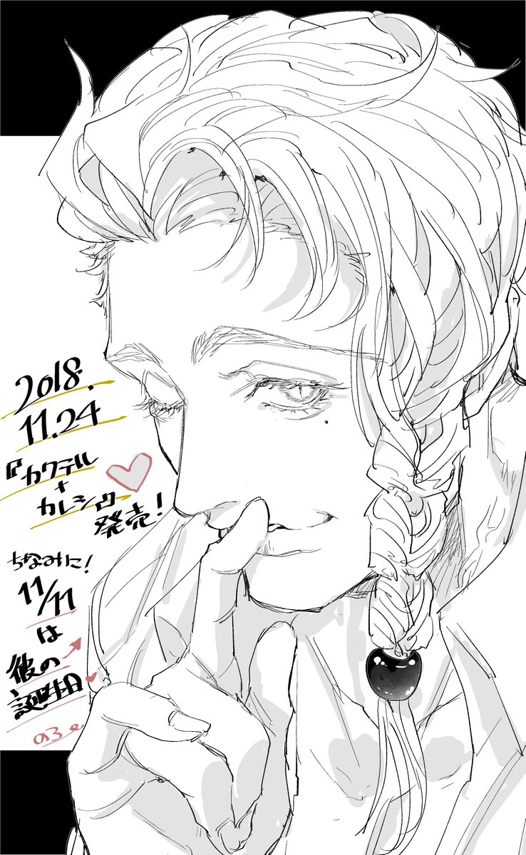 >RT
参加してまーす🙋‍♀️✨
ちなみに担当した子の誕生日今日なんでお祝いと宣伝代わりにちょっと描きました。気になった方はぜひお手に取っていただければと思います☺️💦 