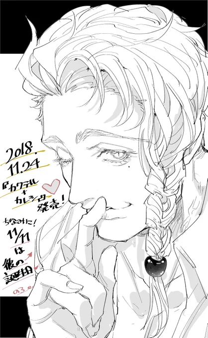 >RT
参加してまーす🙋‍♀️✨
ちなみに担当した子の誕生日今日なんでお祝いと宣伝代わりにちょっと描きました。気になった方はぜひお手に取っていただければと思います☺️💦 