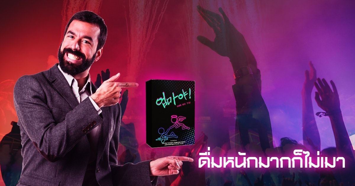 SSukkaen's tweet photo. อมมาย่า เมาแค่ไหนก็เอาอยู่

#eommaya ผลิตภัณฑ์เสริมอาหาร แก้แฮ้งค์ #แก้เมา  #ไม่เมาค้าง #สร่างเมาในเวลารวด���ร็ว #สติไม่หลุดหยุดแฮ้ง
#วิธีแก้เมา

#อมมาย่า

สอบถาม/สั่งซื้อ

โทร. 093-8957712
line:  @eommaya09

เว็บไซต์ https://t.co/2OnrpKIilJ

แฟนเพจ https://t.co/GdRJhFFwBs https://t.co/5rdJgqQre0