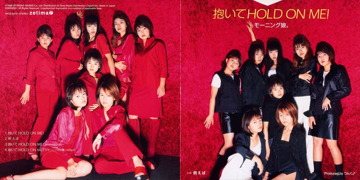 2曲目】 モーニング娘。『抱いてHOLD ON ME!』♬ [98.09.09発売] 作詞