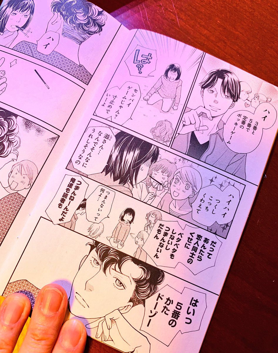 神尾葉子 在 Twitter 上 今日はポッキーの日でしたね 花晴れ10巻発売の時に特典でついた37 5巻用に描きおろしたプチ漫画 そのうち花男アプリの方に載せてもらうよう頼んでおきます T Co Egbz76uuuo Twitter