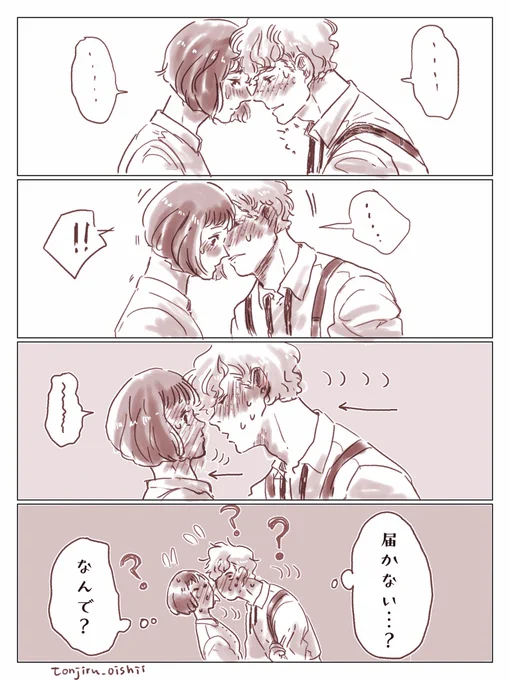 続き
距離感が掴めず、全然キスまで行かないニューティナ… 