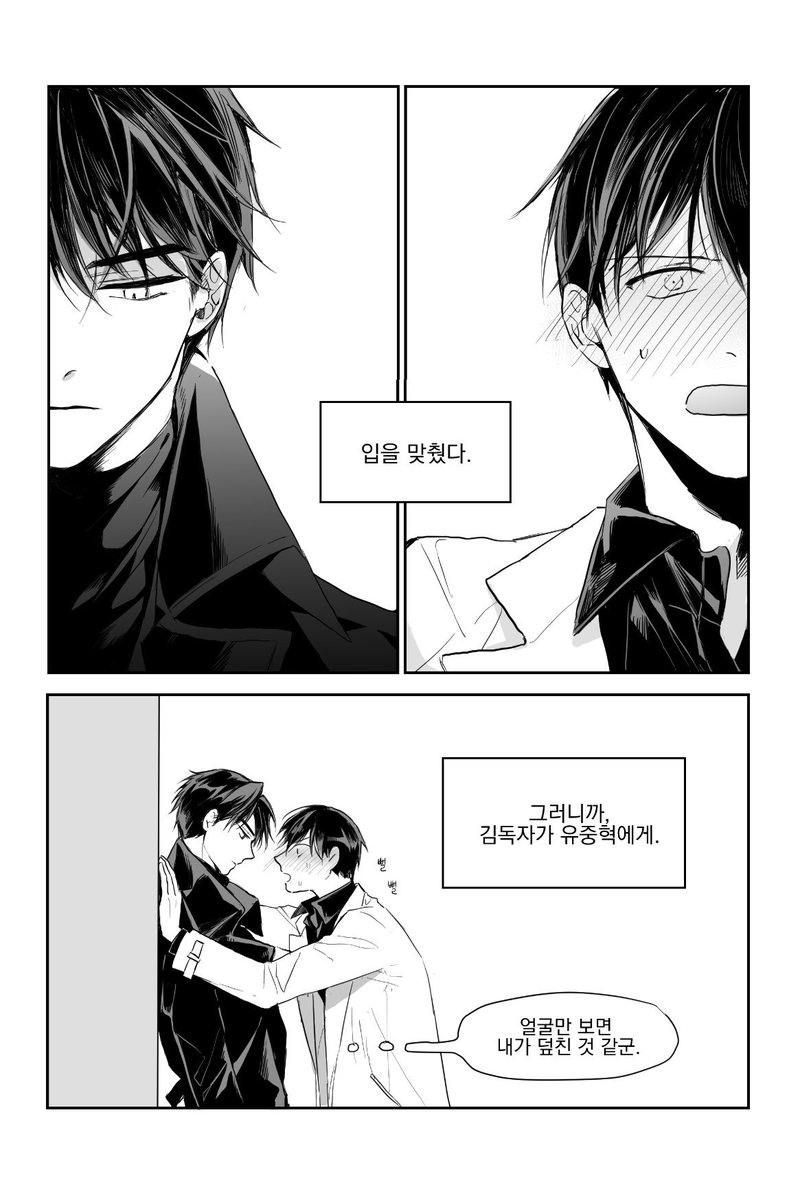 settle_downer_'s tweet photo. 중혁독자...뭔가 친구 이상 연인 미만인 상태로 미묘하게 썸타다 넘어가는거 보고시펐음... https://t.co/8GPTAWlcND
