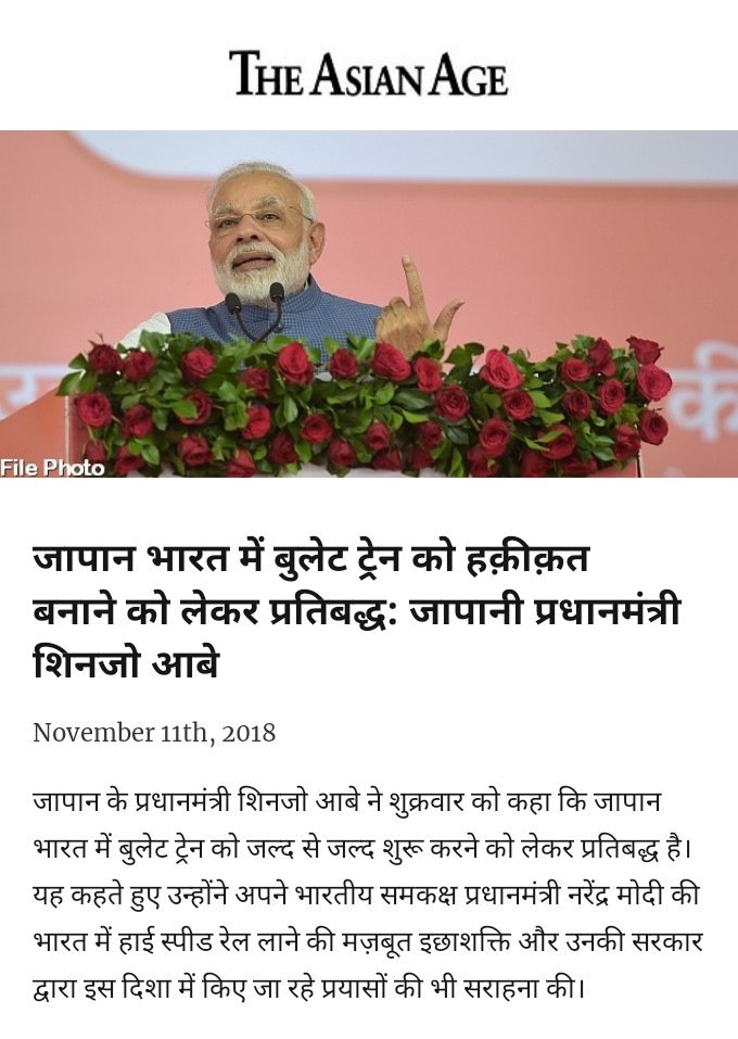 bjpbareilly123's tweet photo. जापान भारत में बुलेट ट्रेन को हक़ीक़त बनाने को लेकर प्रतिबद्ध: जापानी प्रधानमंत्री शिनजो आबे
https://t.co/ezQJiPgyB0

via NaMo App https://t.co/pwayke4Ybi