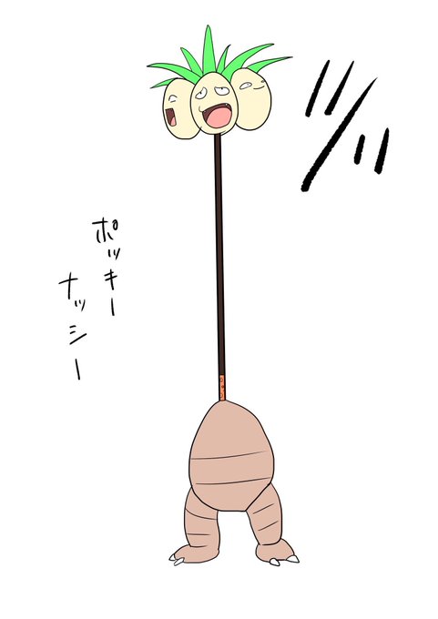 アローラナッシーのtwitterイラスト検索結果 古い順 アローラナッシーのtwitterイラスト検索結果 古い順