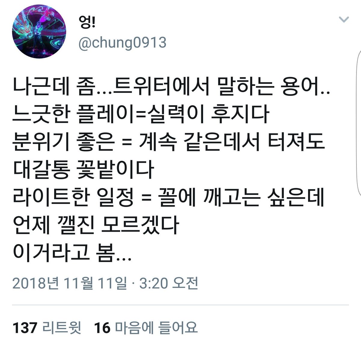 O::최고의 물고기 (혐관 사요) On Twitter: 