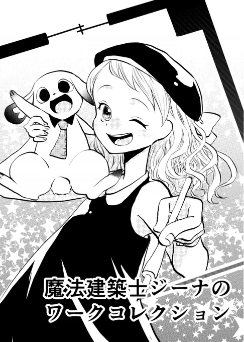 #私を布教して

ていうかこの漫画を読んで欲しい。フルはpixivに
https://t.co/J4PdoMAWKY 