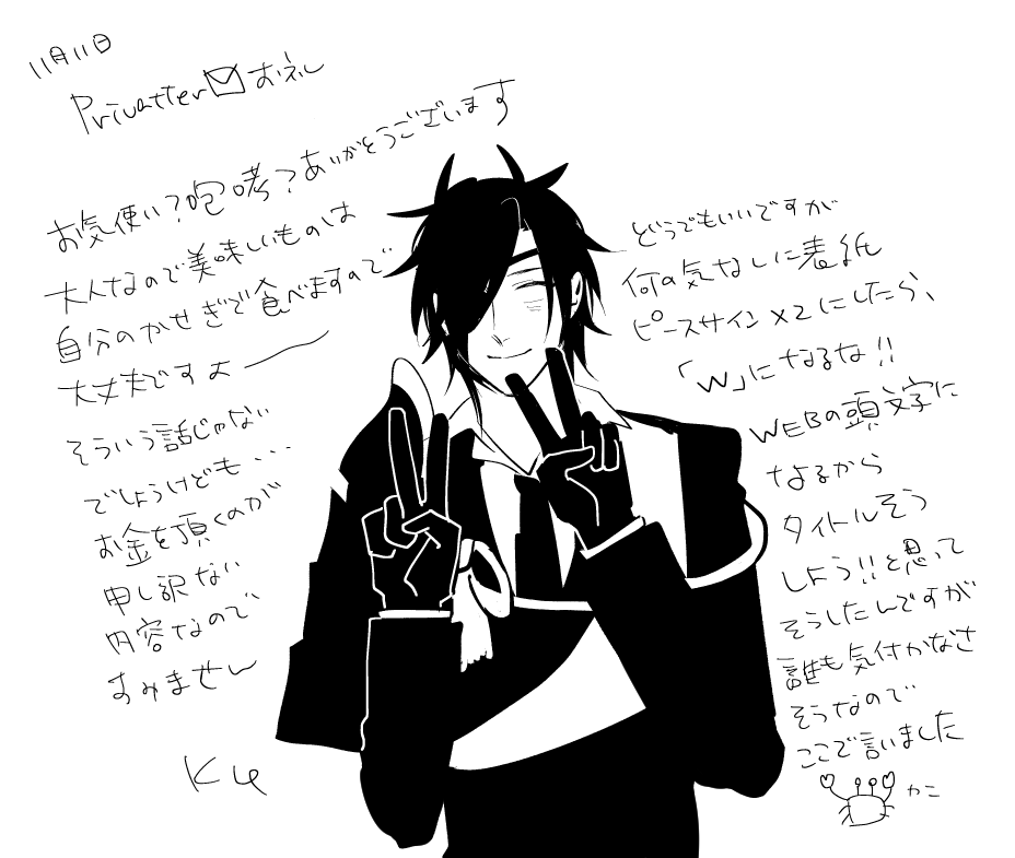 ✉御礼(返信順番前後してすみません) 