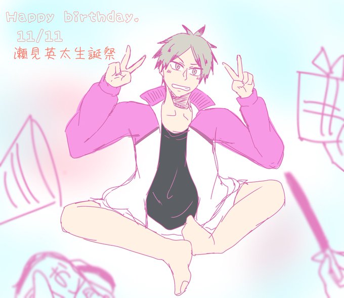 11月11日は瀬見英太の誕生日のtwitterイラスト検索結果 11月11日は瀬見英太の誕生日のtwitterイラスト検索結果