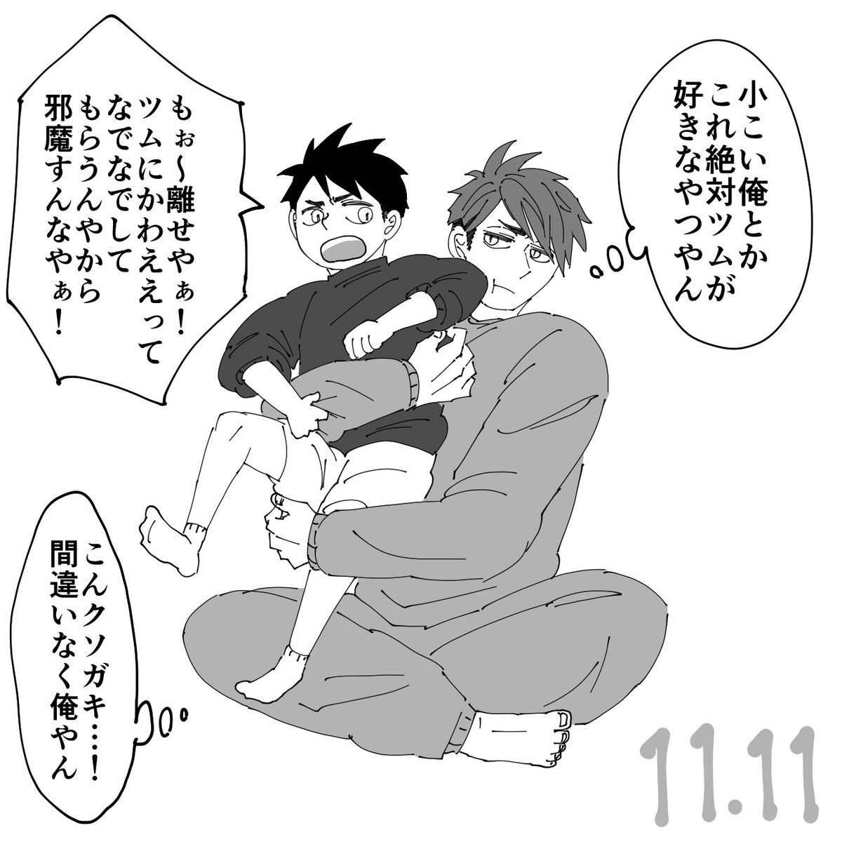 治治の日🦊💥🦊侑が絡むと大人気なくなる治だったら可愛いよね… 