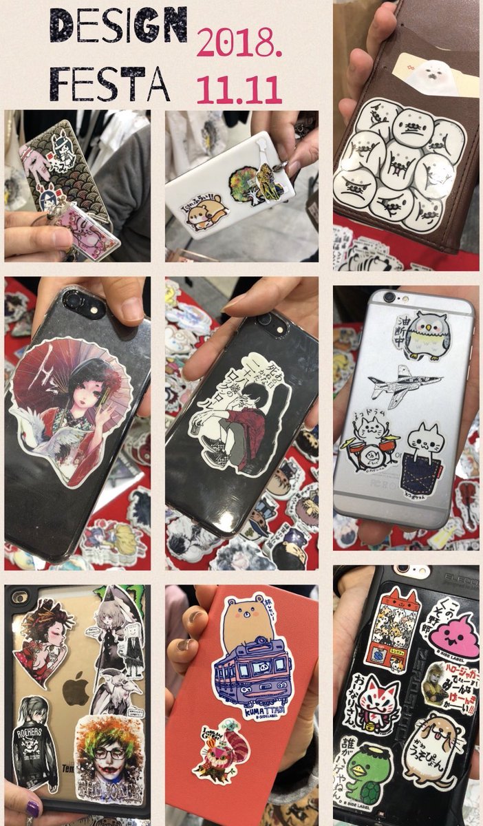 デザフェス 18年11月11日 日 ツイ速まとめ