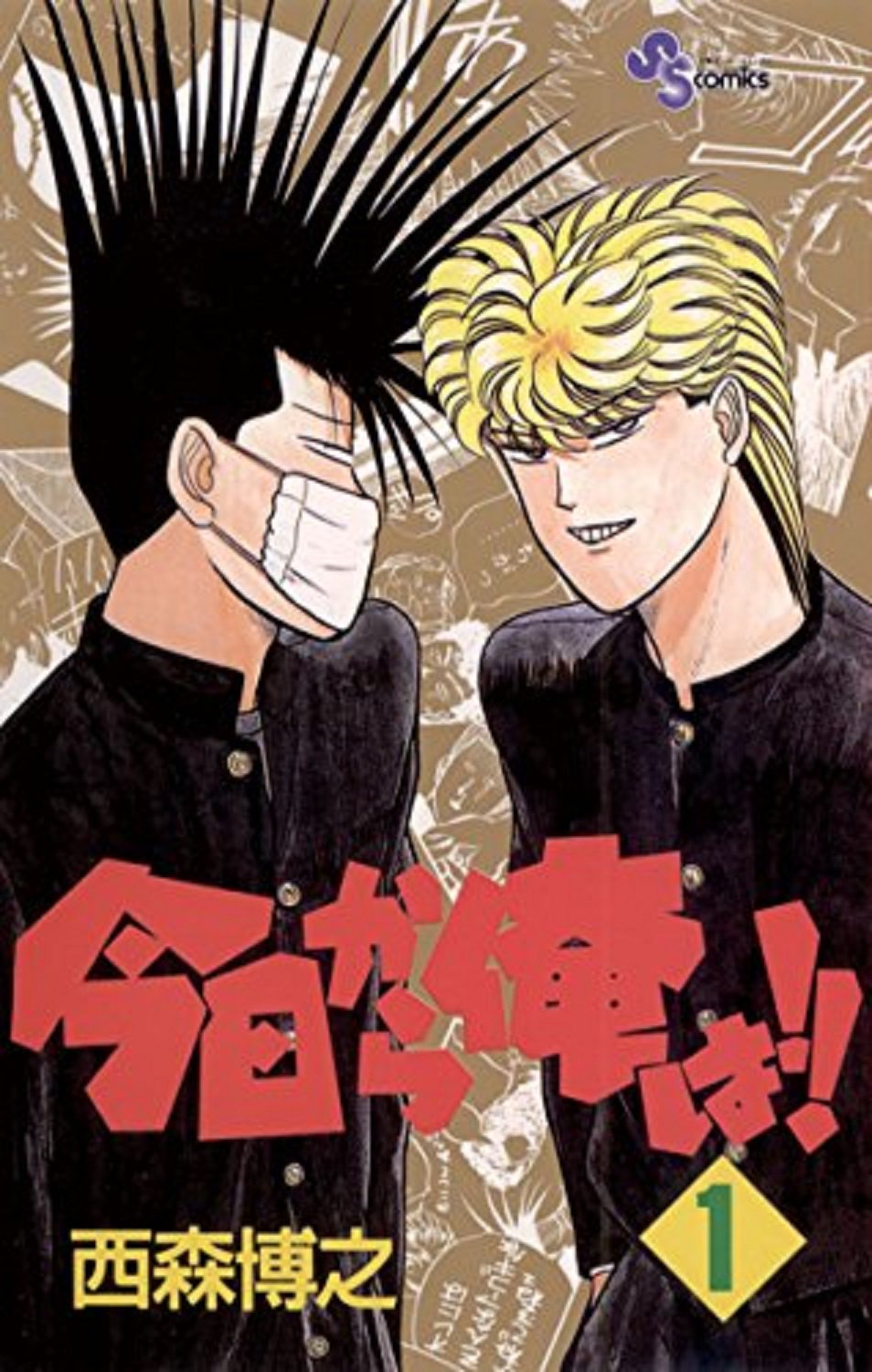 暁 充瑠 on Twitter: "#今日から俺は は非常に面白い物語ですよね。ひとりびとりのキャラクターが立ってます。毎週、楽しみです。原作も少し立ち読みしてみましたが、傑作です。自分、放送で伊藤を見ていると、どうしても #プリティフェイス の乱堂政と重なって見えて ...