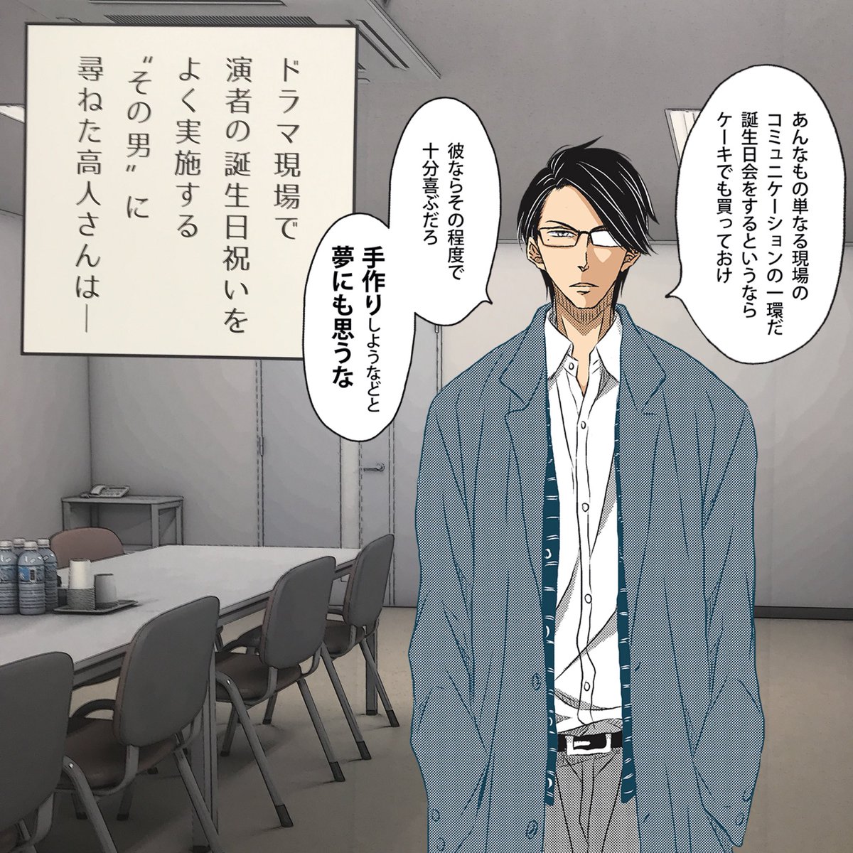 Twitter पर みま Agfだかいちar体験ネタバレ お買い物する高人さん スーパーが似合わない男 笑 ここの高人さんが買った商品がすごい細かいネタが散りばめられてる だかいちマンガ 抱かれたい男1位に脅されています Twitter पर みま Agfだかいちar体験ネタバレ お買い物する高人さん スーパーが似合わない男 笑 ここの高人さんが買った商品がすごい細かいネタが散りばめられてる だかいちマンガ 抱かれたい男1位に脅されています