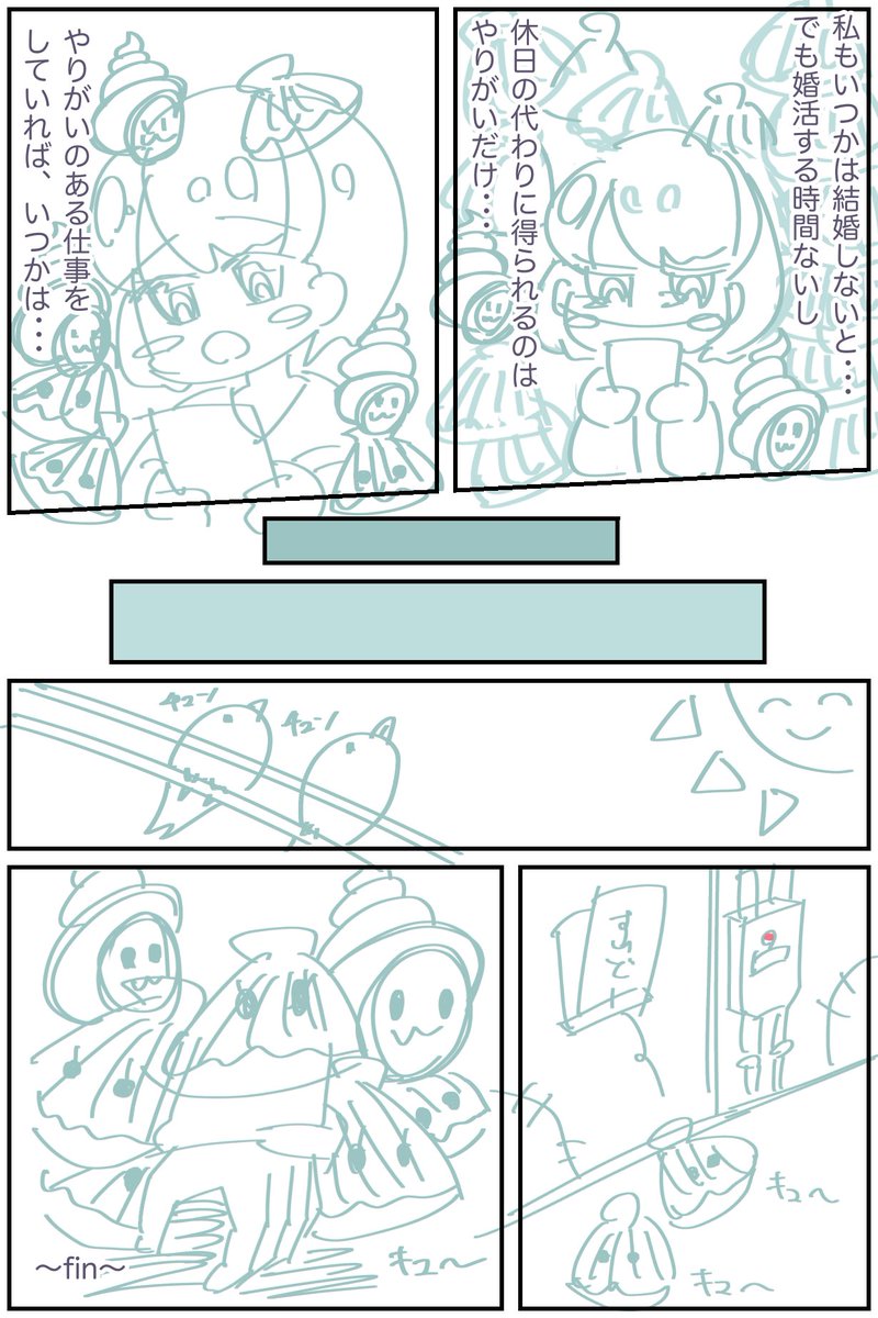 ちょーしょうもない漫画プロット描いてみたので誰かアドバイスとかください

(やり甲斐が貝に擬生物化されてます) 