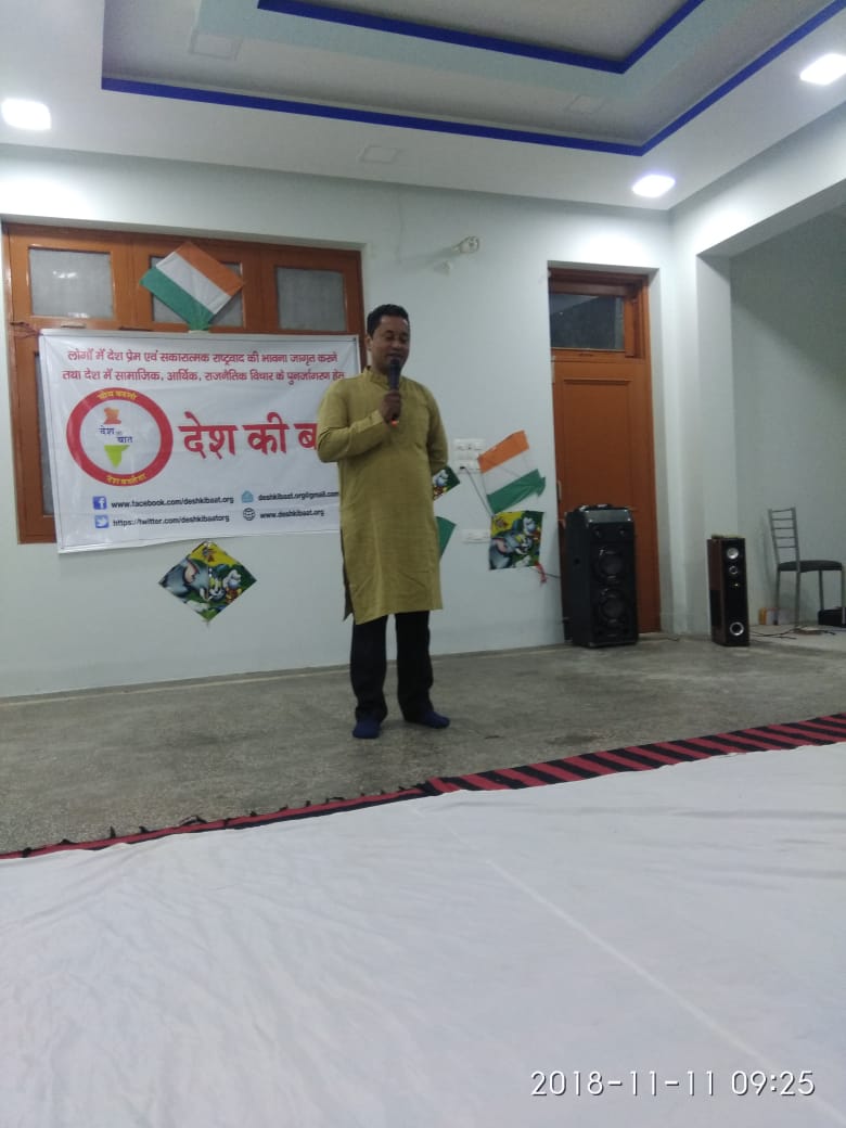 DeshKiBaatOrg's tweet photo. देश की बात साप्ताहिक चर्चा  के दौरान "प्रदूषण: समस्या एवं समाधान" पर चर्चा करते हुए विधानसभाओं के साथी।

#देश_की_बात https://t.co/0XdDQMmUHW