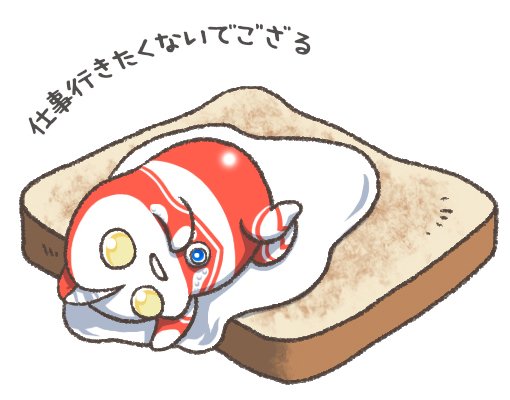 月曜日がやって来るのtwitterイラスト検索結果 古い順 月曜日がやって来るのtwitterイラスト検索結果 古い順