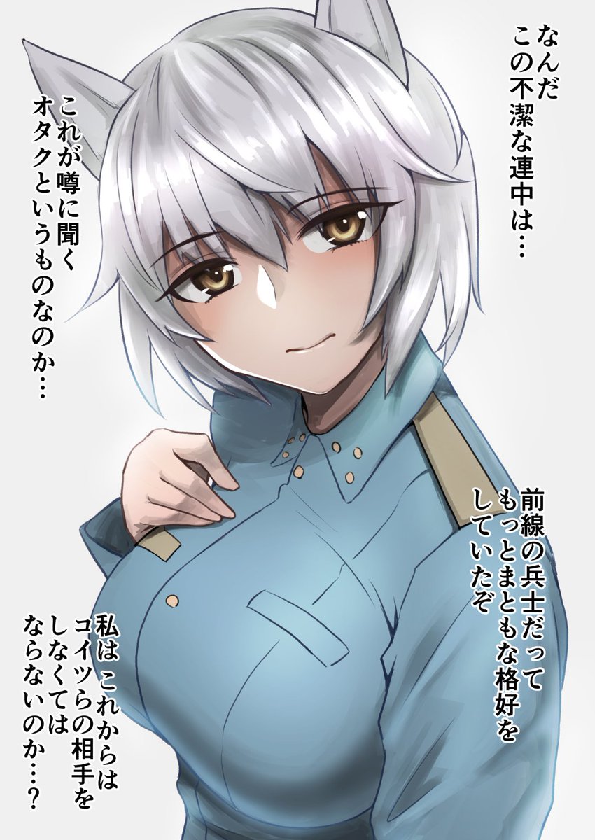 そしてこれは最前線を離れ新たな部隊での任務に戸惑うアイラさん!
口調とかは知らない!!! 