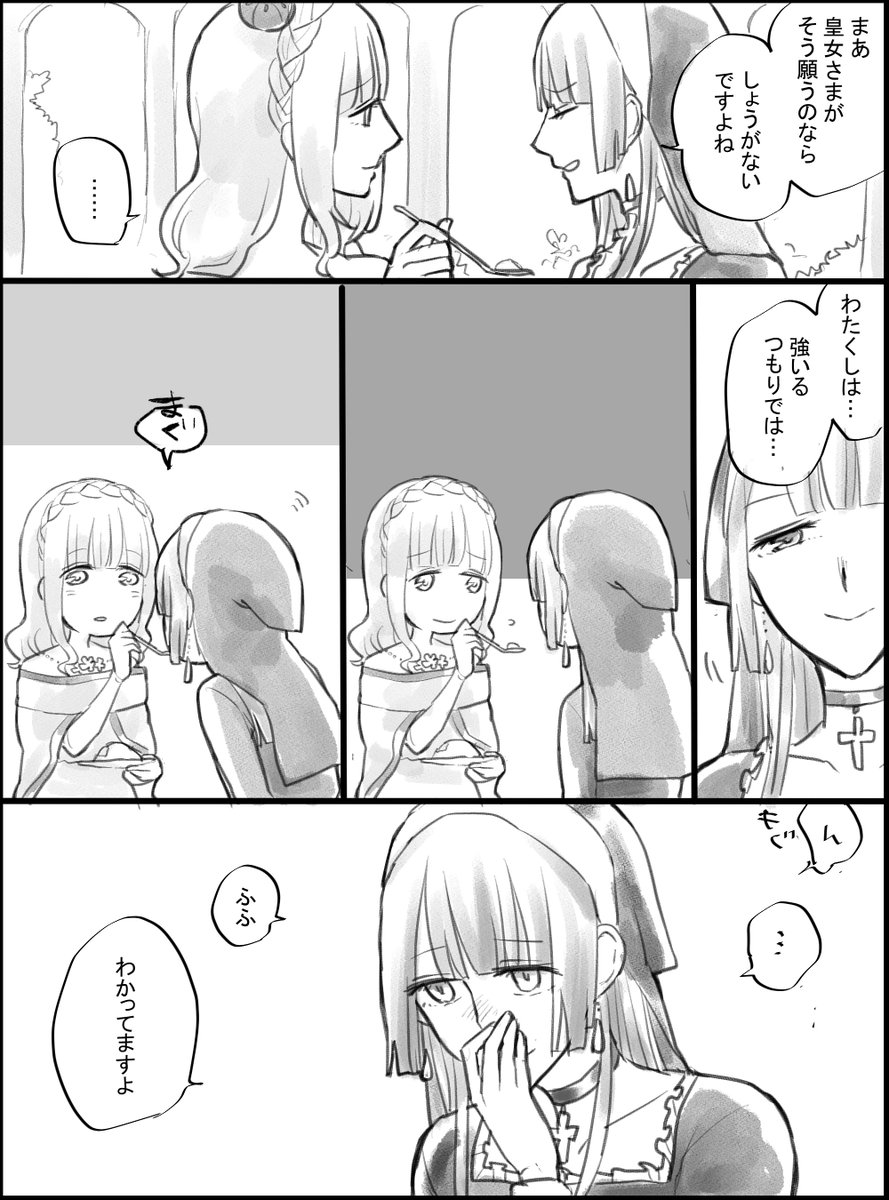 ※ファンタジー百合  つづきの後半 