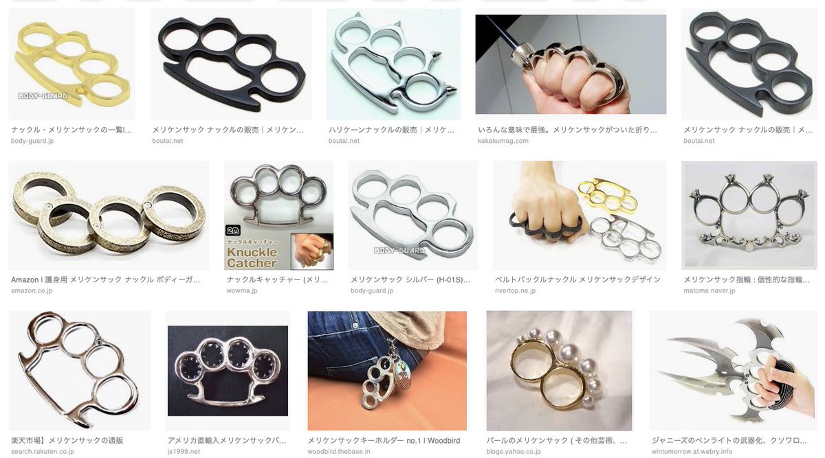 堀道広 Pa Twitter 夜中ふと思い立ち メリケンサックを伝統工芸品として蒐集してみよう と思ったが想像だけでしんどくなってしまい止めました 南部鉄器や銅器のものとかあれば 堀道広 Pa Twitter 夜中ふと思い立ち メリケンサックを伝統工芸品として蒐集してみよう と思ったが想像だけでしんどくなってしまい止めました 南部鉄器や銅器のものとかあれば