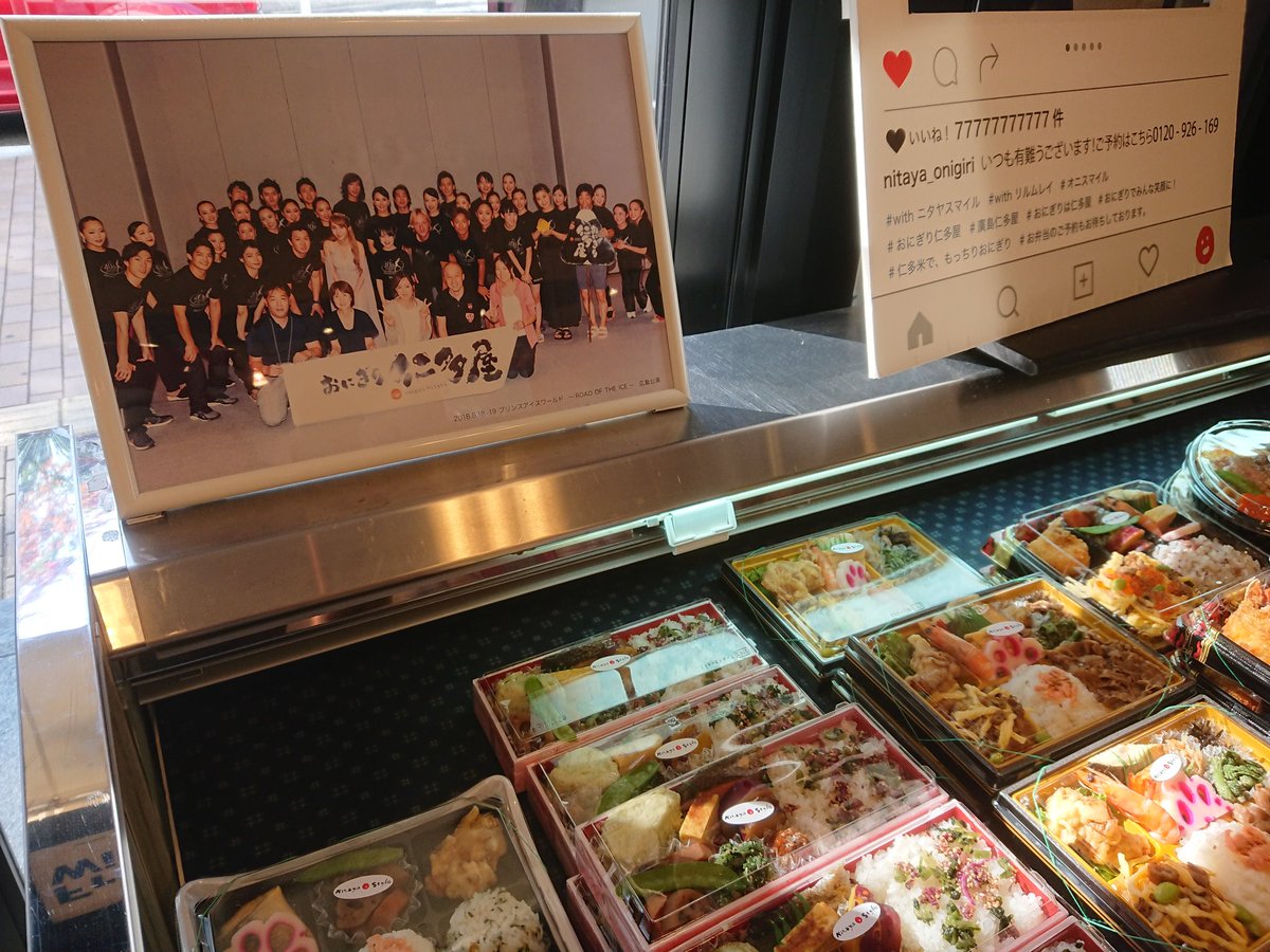 仁多屋 仁多屋