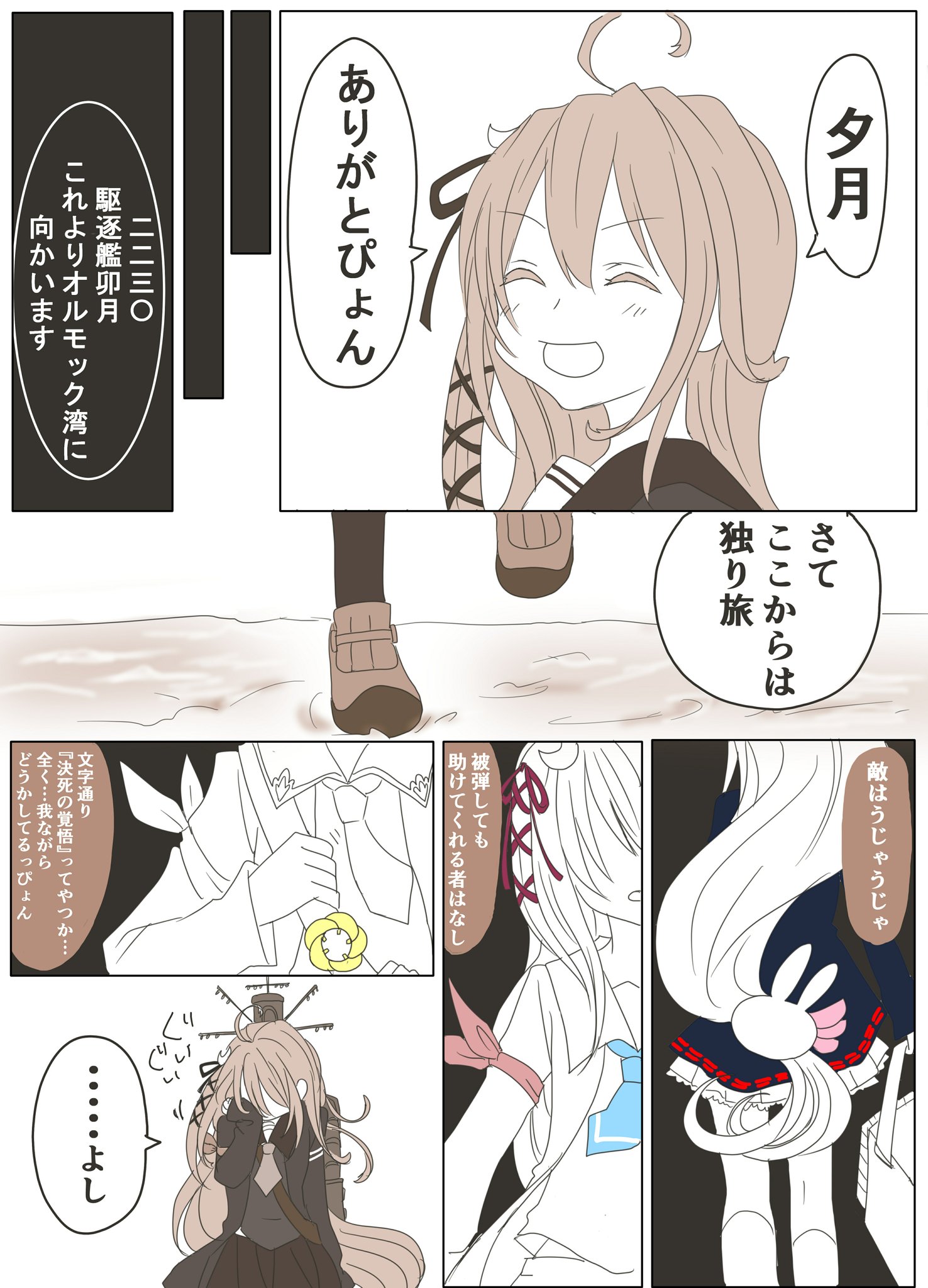 もっち よし みんなシリアスクラッシャー卯月でほっこりしたな San値チェックの時間だ 下描きで放置してた卯月漫画のラスト3ページだけぶち込むという荒業w仕上げる予定は今のところ無い もっち よし みんなシリアスクラッシャー卯月でほっこりしたな San値チェックの時間だ 下描きで放置してた卯月漫画のラスト3ページだけぶち込むという荒業w仕上げる予定は今のところ無い