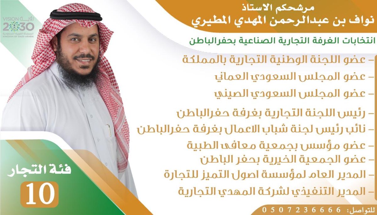 #نواف_عبدالرحمن_المطيري

لانُحقق الاعمال بالامنيات ، وإنما بالإراده نصنع المعجزات . 

نواف المهدي المطيري