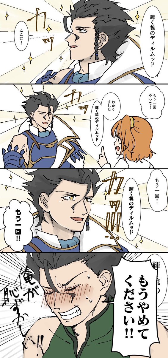 #みんなのディルムッドが見たい
あんまり描けてないけどね！ 
