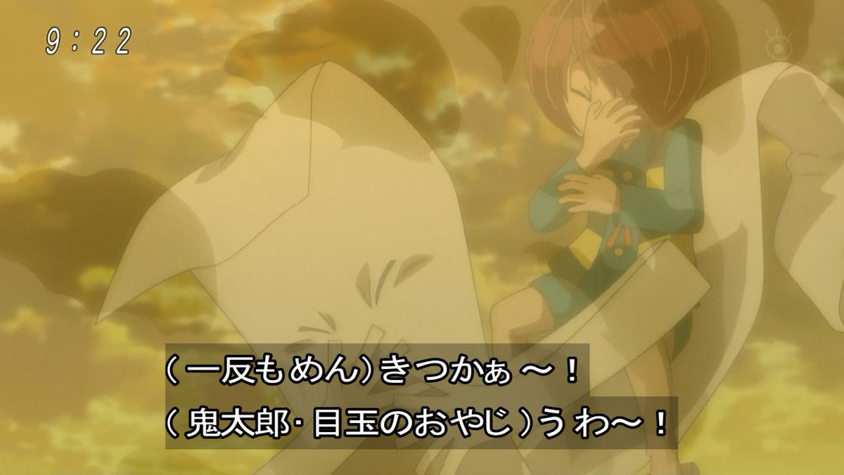 Twitter पर ゴマたん ねずみ男 必殺 オナラバズーカ発射ー ブーッ 一反木綿 きつかぁ 鬼太郎 うわ くっせ 目玉おやじ 気持ち悪くて吐きそうじゃわい 猫娘 もうダメ 気絶しそう まな ねずみ男さん あんた一体どっちの味方よ