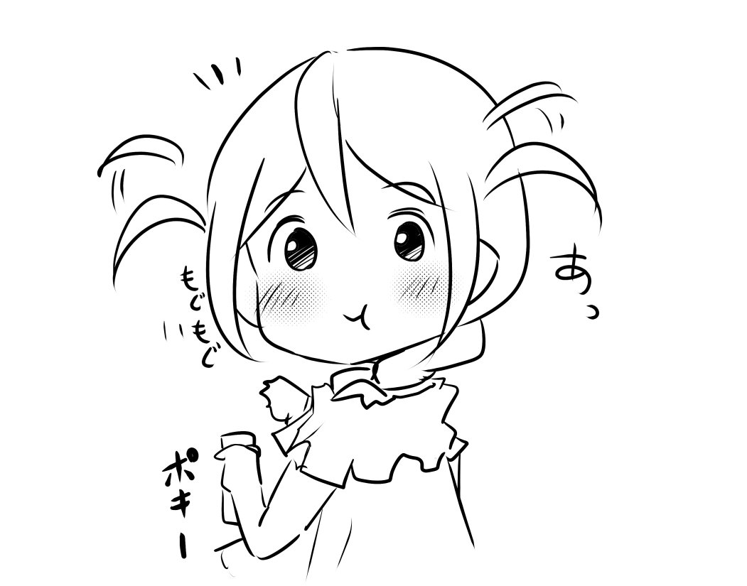 これはポッキーゲームとか忘れて全部たべちゃったこのみさん #馬場このみ 